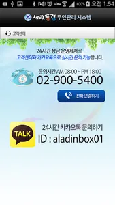 세탁풍경 screenshot 5