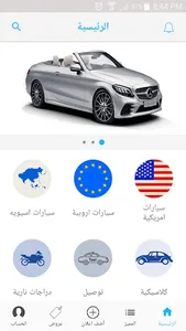 77carsale screenshot 0