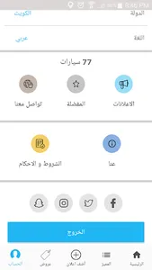77carsale screenshot 4