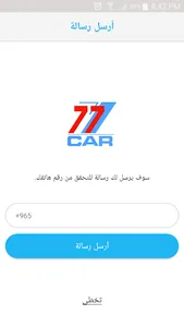 77carsale screenshot 5