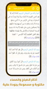 Al Quran Offline Bilal Darbali screenshot 6