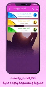 Quran Offline Hani Al-Khazali screenshot 5