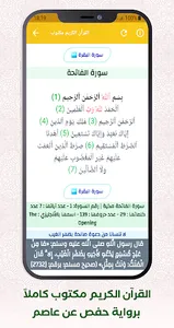 Al Quran Offline Islam Sobhi screenshot 4