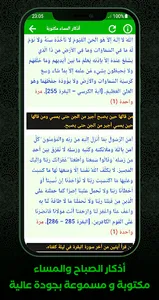 Al Quran Offline Ismail Nuri screenshot 7