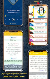 Al Quran Offline Mohmed Hesham screenshot 0