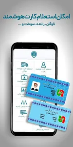 بارپین - اپراتور سراسری حمل کا screenshot 7