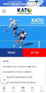 전국구 테니스 동호인 전용앱 screenshot 2