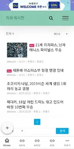 전국구 테니스 동호인 전용앱 screenshot 4