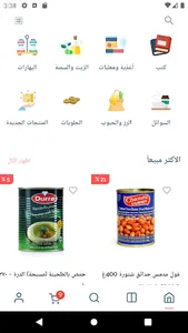 Arab Bazar -  عرب بازار screenshot 0