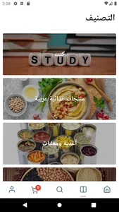 Arab Bazar -  عرب بازار screenshot 1