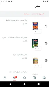 Arab Bazar -  عرب بازار screenshot 2