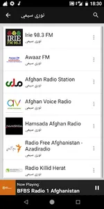 Afghanistan Radio Stations screenshot 5