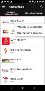 Azerbaijan Radio Stations screenshot 3