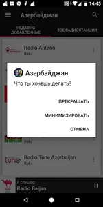Azerbaijan Radio Stations screenshot 5