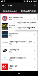 Kiev Radio Stations - Ukraine screenshot 1