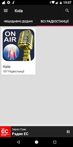 Kiev Radio Stations - Ukraine screenshot 3