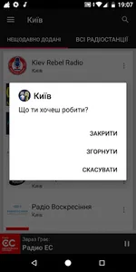Kiev Radio Stations - Ukraine screenshot 6
