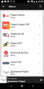 Minsk Radio Stations - Belarus screenshot 5