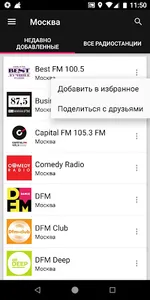 Moscow Radio Stations - Russia screenshot 1