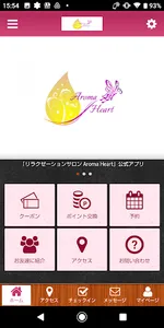 リラクゼーションサロン Aroma Heart screenshot 0