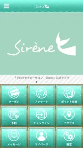 アロマセラピーサロン　Sirene screenshot 0
