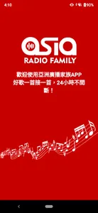 亞洲廣播家族 screenshot 0