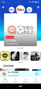 亞洲廣播家族 screenshot 1