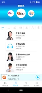 亞洲廣播家族 screenshot 2