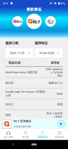 亞洲廣播家族 screenshot 3