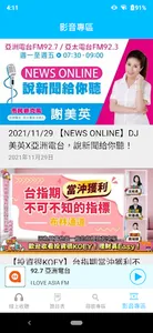 亞洲廣播家族 screenshot 4