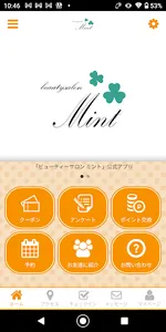 ビューティーサロン　ミント screenshot 0