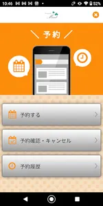 ビューティーサロン　ミント screenshot 1
