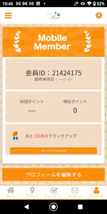 ビューティーサロン　ミント screenshot 2