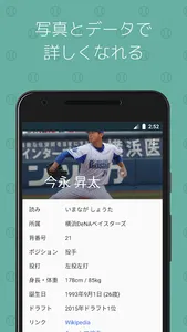 NPB Dictionary screenshot 2