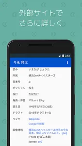 NPB Dictionary screenshot 3