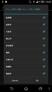 岐阜県のニュース screenshot 10