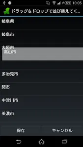 岐阜県のニュース screenshot 17