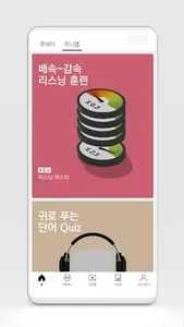 30초영어캠프 screenshot 3