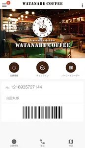 WATANABE COFFEE screenshot 0