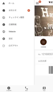 WATANABE COFFEE screenshot 1