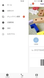 fujimuraナーサリー一時預かり保育 screenshot 2