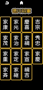 徳川将軍 screenshot 2