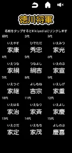 徳川将軍 screenshot 6