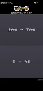 百人一首 screenshot 0