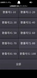 百人一首 screenshot 1