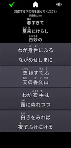 百人一首 screenshot 2