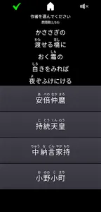 百人一首 screenshot 3