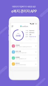 e복지 관리자 screenshot 0
