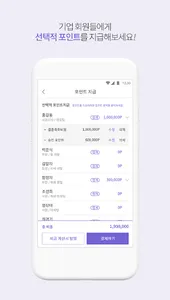 e복지 관리자 screenshot 2