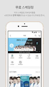 이복지 - 맞춤형 복지, 일과 삶의 균형 워라벨 screenshot 3